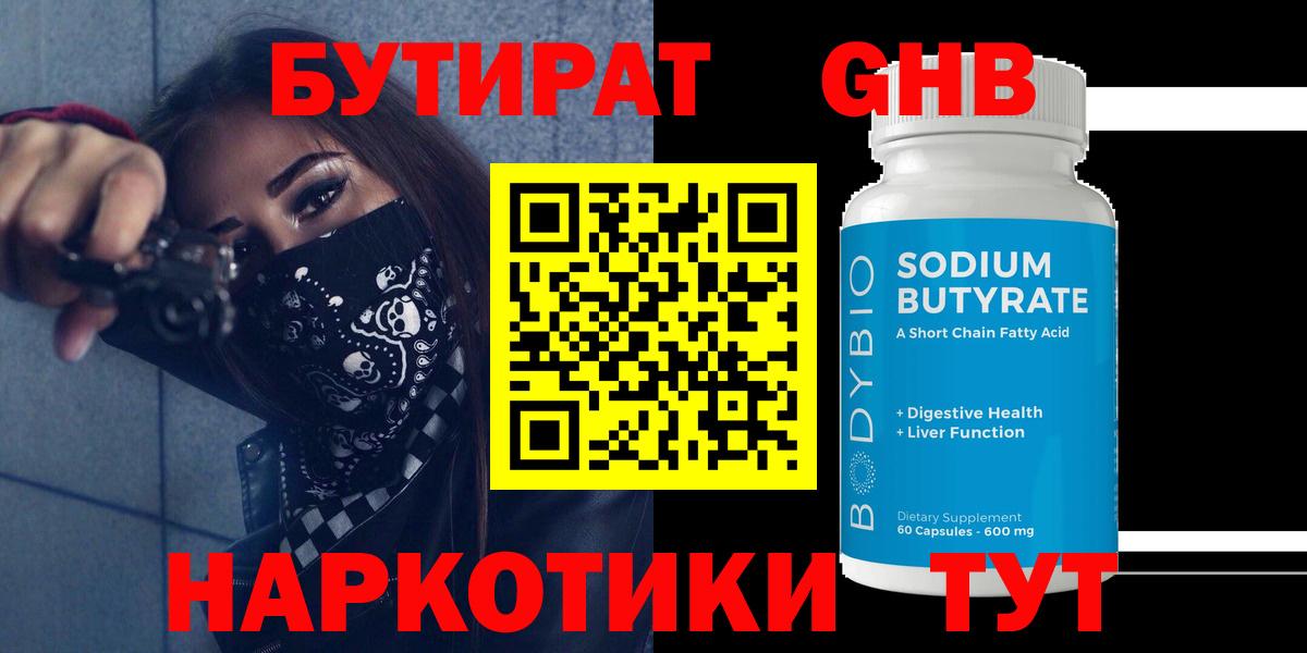 Жигулёвск  БУТИРАТ оксана  Вход с VPN 