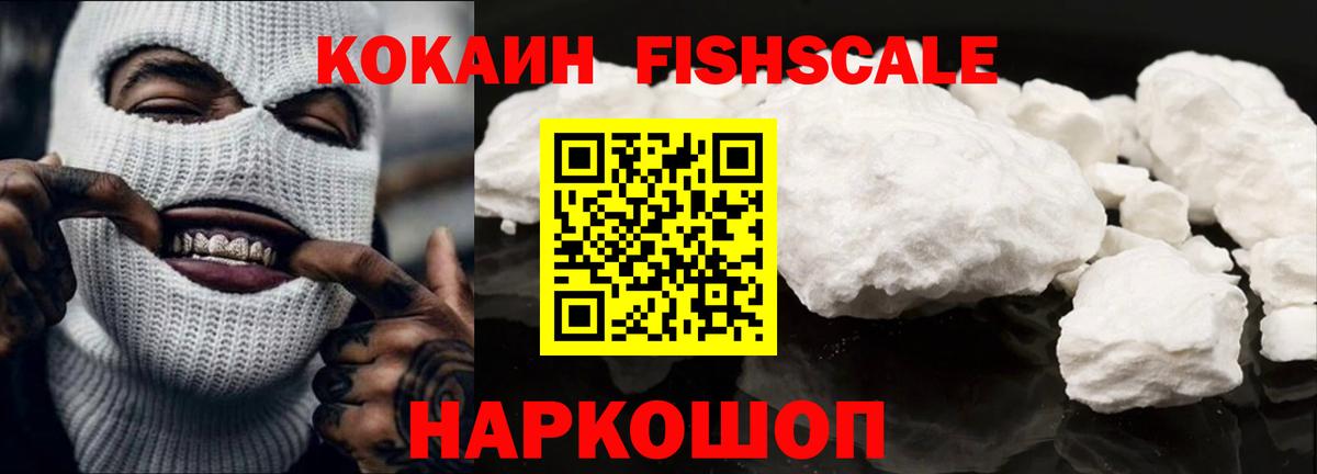 Cocaine 98%  Вход с VPN  Жигулёвск 