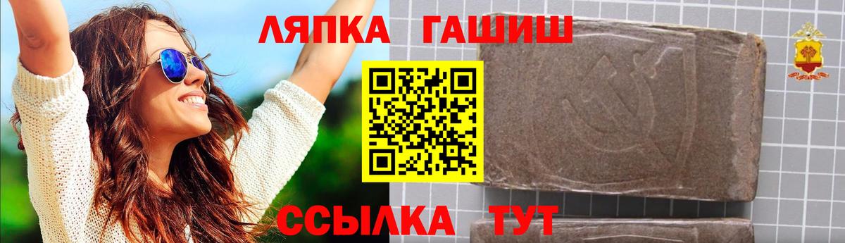 Гашиш убойный  ГАШ  Жигулёвск  Вход с VPN  Гашиш убойный 