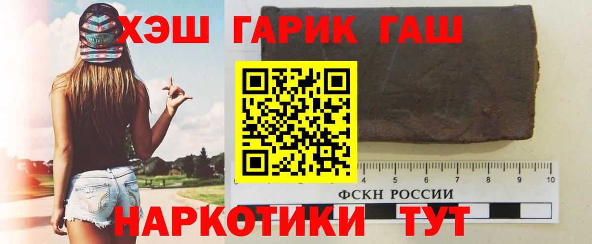 ГАШ индика сатива Жигулёвск