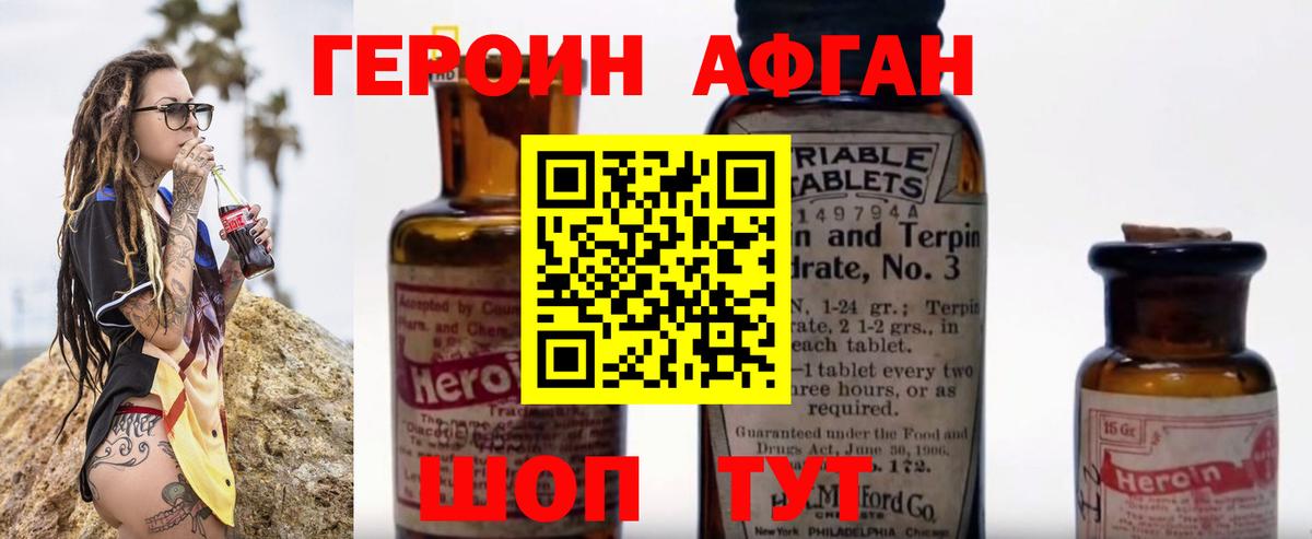 Жигулёвск  Героин Heroin  Вход с VPN 