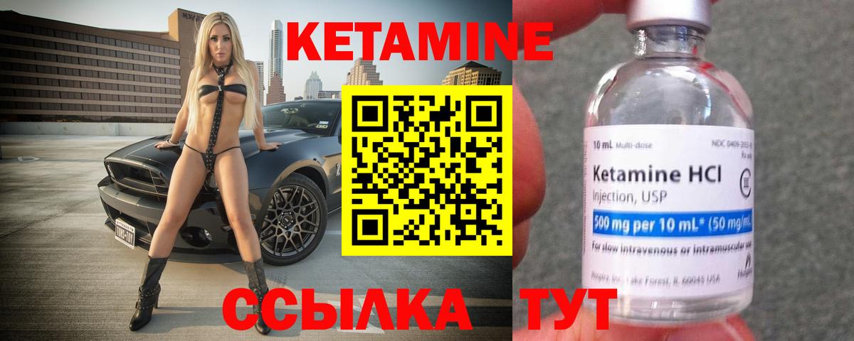 Жигулёвск  КЕТАМИН ketamine  Вход с VPN  Кетамин ketamine 