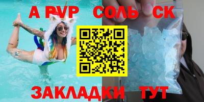 ALPHA-PVP Кулебаки