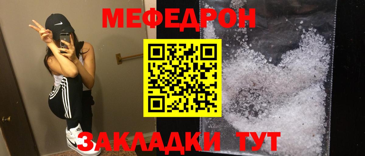 Меф мяу мяу кристаллы Жигулёвск