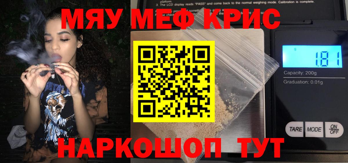 Мефедрон мука  Мефедрон  Мефедрон мяу мяу  Жигулёвск  Вход с VPN 