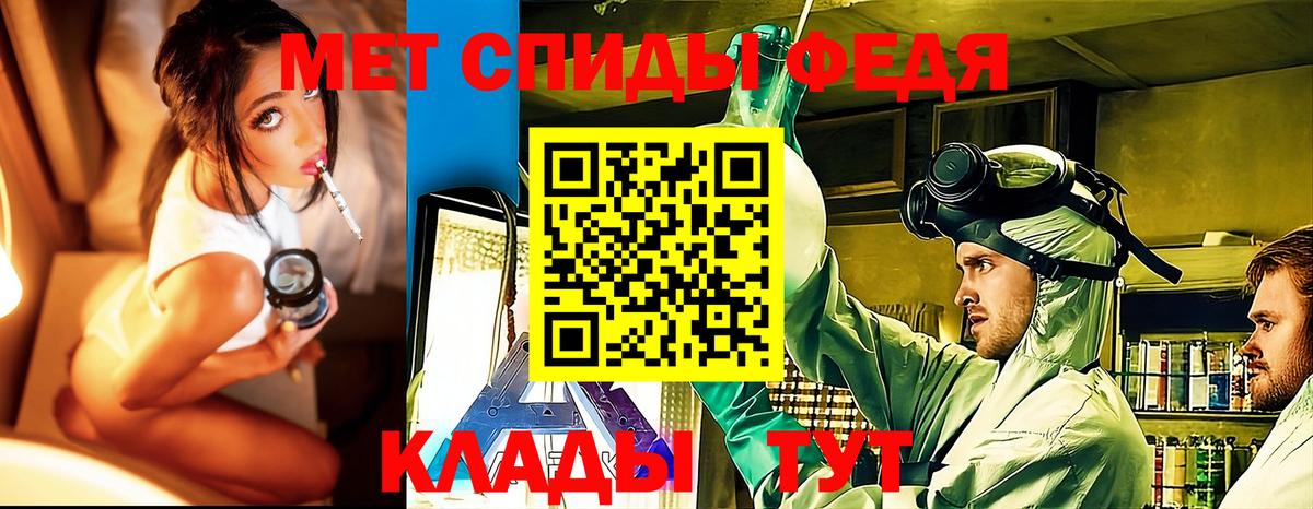 МЕТАМФЕТАМИН мет Жигулёвск