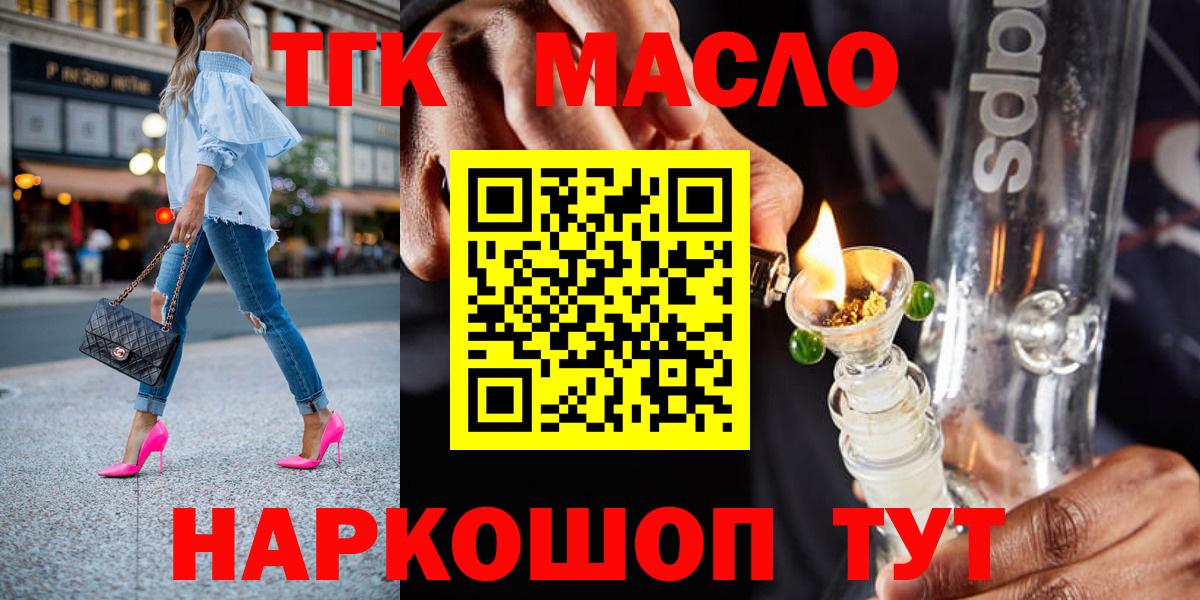 Жигулёвск  Дистиллят ТГК вейп  Вход с VPN 